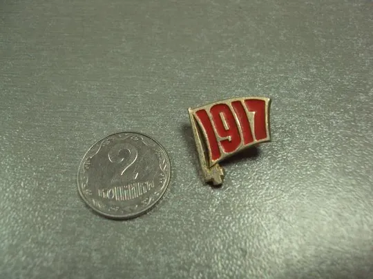 знак революция 1917 октябрь флаг №6884 Ціна