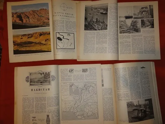 &quot;Навколо світу&quot;. 1951р. річний комплект. Де купити