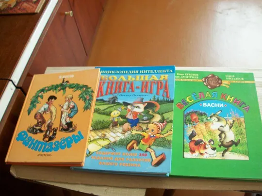 Книга , 16-Штук , Для детей, Запаренко , Барто , Чуковский , Волков , Михалков , Крылов , Носов . Олеша З аукціону