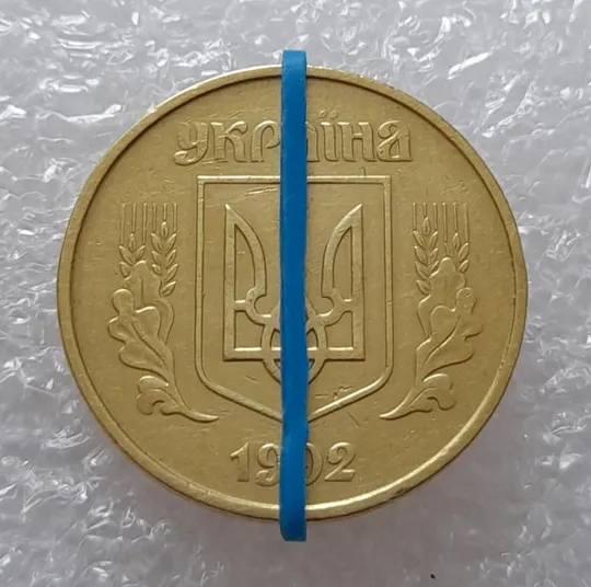 Купити (2732) 50 копійок 1992 1ААк поворот (порушення соосності) (50 копеек 1992 1ААк брак)