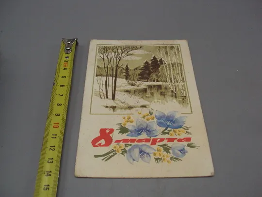 Открытка 8 марта природа березы река цветы художник И. Дергилев 1968 год №17944 Ціна