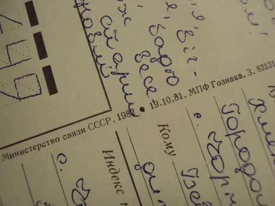 Открытка С Новым годом! девочка Снегурочка морозко художник Н. Коробова 1982 год №16243 Інтернет-аукціон