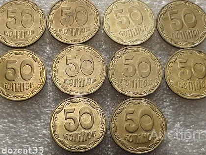 фото, 50 копійок 2016 рік Україна " Штемпельний Блиск " 10 штук одним лотом " (23...)