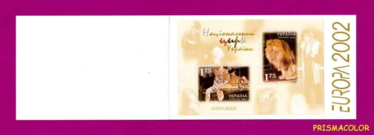 ** УКРАИНА 2002 Nb32a буклет N1 Цирк Ціна