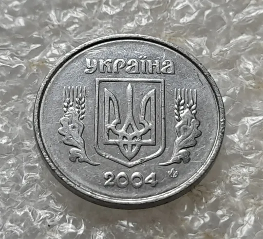 (6793) 1 копійка 2004 скол на канті реверса + круговий виробіток штампа /1 копейка 2004 брак задирок Недорого