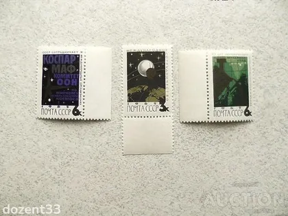 фото, Серія поштових марок СССР " Космос " 1965 рік