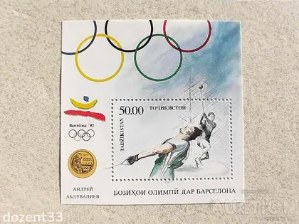 фото, Поштовий блок марок Таджикистана " Спорт " 1992 рік