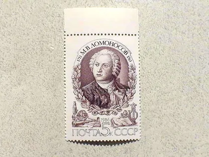 фото, Поштова марка СССР " 275 років від дня народження М.В.Ломоносова " 1986 рік **