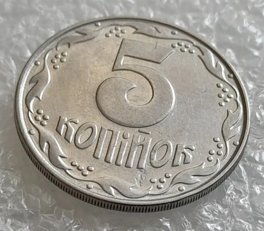 (4240) 5 копійок 1992 засмічення (5 копеек 1992 брак засорение) Ціна