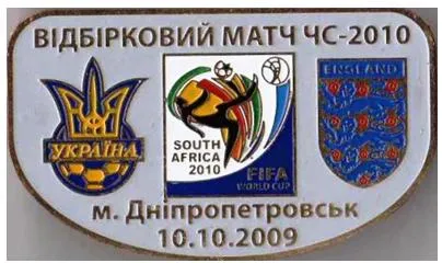 фото, футбол сб. УКРАИНА - сб. АНГЛИЯ 2009 отборочный матч Чемпионата Мира 2010