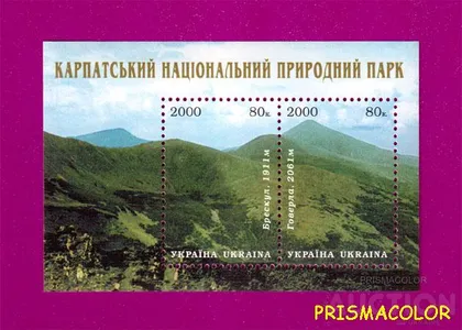 фото, ** УКРАИНА 2000 N344-345 (b24) блок Карпатский парк ! !
