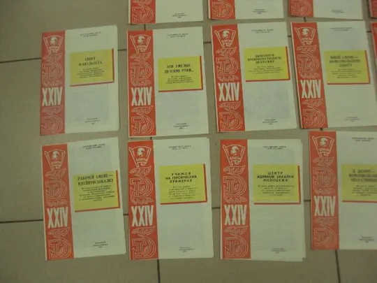 открытка конверт крчагинцы 80-х из опыта работы хмельницкий влксм 1984 лот  №9061 Недорого