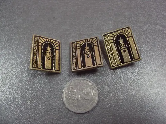 знак симферополь архитектура лот 3 шт №13619 Ціна