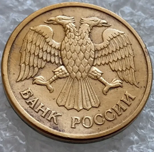 (2160) 1 рубль 1992 РФ, М, поворот (порушення соосності, сдвиг, брак) Продаж