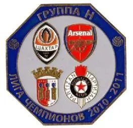 Лига Чемпионов 2010-11 группа Н - Шахтер, Партизан, Арсенал, Брага Ціна