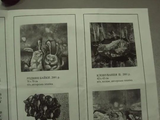 книга альбом буклет художник александр гуменчук хмельницкий 2003 №13312м Недорого