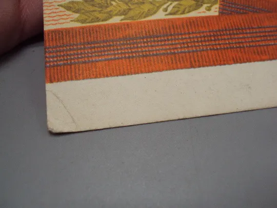 Открытка С праздником! октябрьская революция художник Ю. Косоруков 1971 год №16103 Де купити