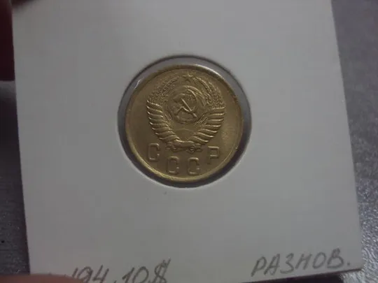 монета ссср 2 копейки 1950 федорин № 90 №5288 Продаж