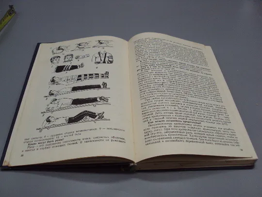 Программированное изучение правил дорожнего движения сельскими автолюбителями 2 Дзюба 1990 №18154МЯ в Україні
