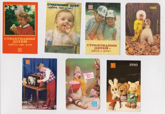 ГОССТРАХ - РЕКЛАМА - ДЕТИ - КУКЛЫ = 7 календариков = 1984, 1985, 1986, 1987, 1989 гг. Ціна