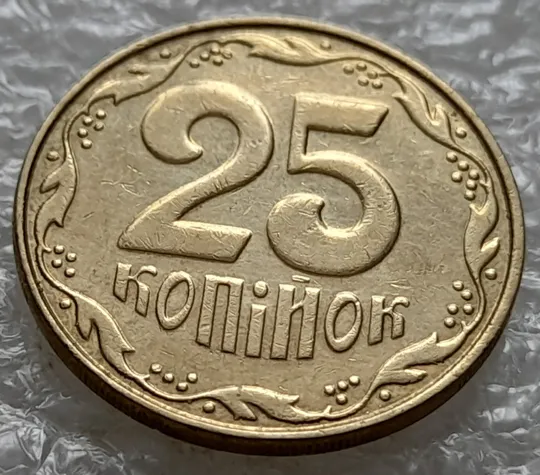 (5859) 25 копійок 2013 1ЕБм багаточисельні викрошки на вінку реверса (25 копеек 2013 1ЕБм) Ціна