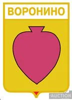 фото, значок геральдика Воронино /Київська область /.