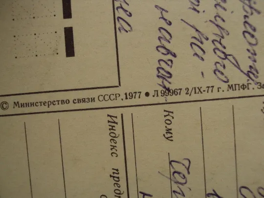 Открытка Слава советским вооруженным силам! танк корабль самолет флаги худ. В. Иванов 1977 г №17990 Інтернет-аукціон