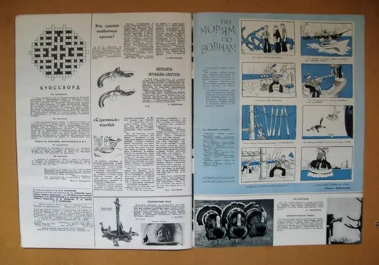 ЖУРНАЛ *ОГОНЕК* =  февраль 1961 г. - № 9 # Продаж