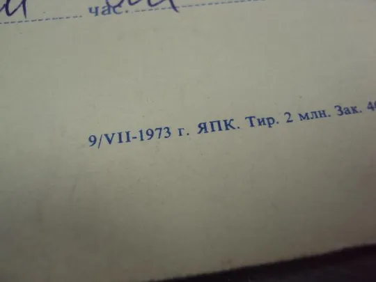 открытка телеграмма мартынов с праздником великого октября 1973  №11407 Продаж