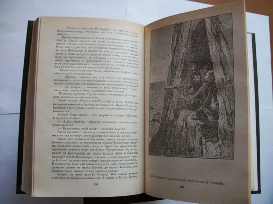 Книги Жюль Верн , Собрание сочинений в 5-пяти томах , Подписное издание 1980-х годов- как новые Де купити