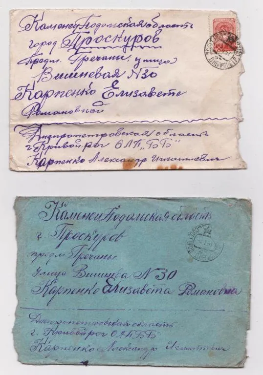 КОНВЕРТЫ = 1951 г. = СОЦ. ГОРОД ДНЕПРОПЕТРОВСКАЯ обл. - г. ПРОСКУРОВ  /ХМЕЛЬНИЦКИЙ/ = 2 шт. # Ціна