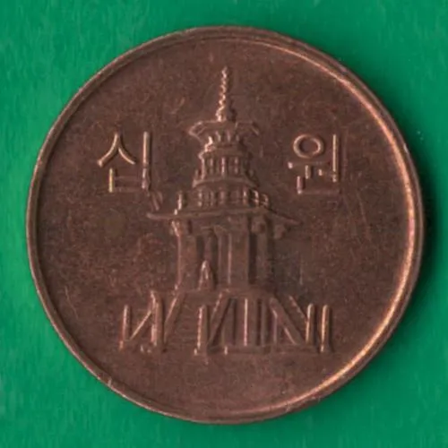 Купити 10 вон 2010 року Корея [МШ]