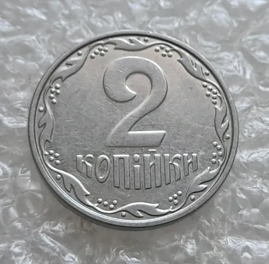 (7517) 2 копійки 2001 1ДА (2 копейки 2001) З аукціону