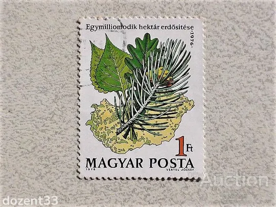 Поштова марка Угорщина 1976 рік Ціна