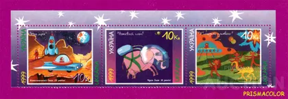 фото, ** УКРАИНА 1999 N269-271 сцепка Космические фантазии живопись