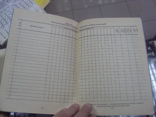 журнал преподавателя хмельницкий 2003 №160 З аукціону