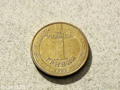 фото, 1 гривня 2005 рік Україна " Блиск " (302)