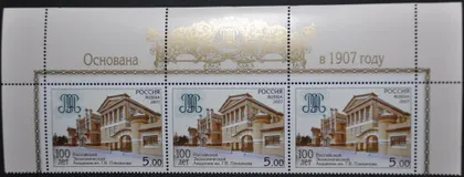 фото, Россия Экономическая Академия имени Плеханова 2007