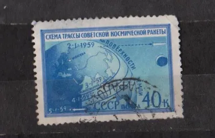 фото, КОСМИЧЕСКАЯ РАКЕТА В СТОРОНУ ЛУНЫ = 1959 р. = СССР - СРСР = гаш. ##