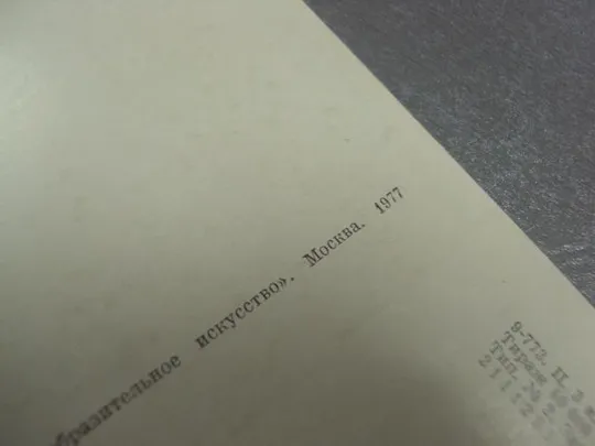 открытка сомов дама в голубом платье 1977 №14197 Продаж