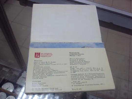 набор открыток мончегорск 1977 16 шт №1680 З аукціону