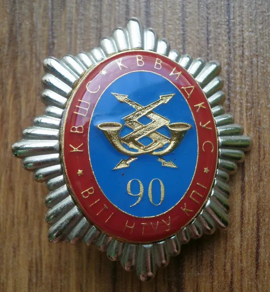 Знак Киевская военная школа связи Ціна