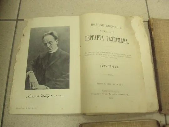 Купити книга гергард гауптман собрание сочинений т.1-10 1908 №166