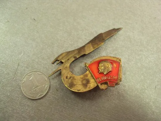 знак влксм ссср дембельский самолет №14408 Ціна