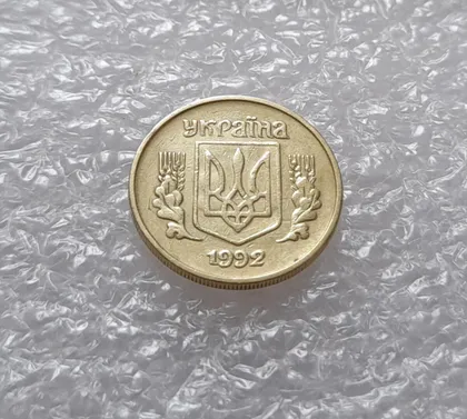 фото, (3549) 10 копійок 1992 1.2ААм брак "привид" (10 копеек 1992 1.2ААм призрак)