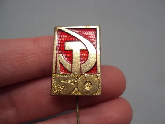 Купити Знак 50 лет ссср герб серп и молот фрачник игла №17357