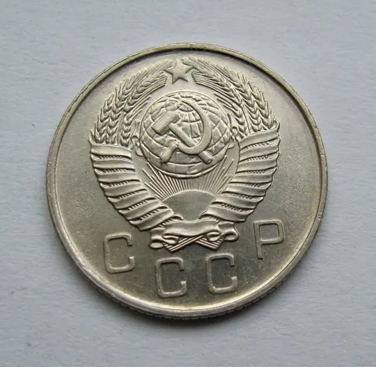 Купити 10 коп. = 1957 р. = СРСР = гарний стан {}