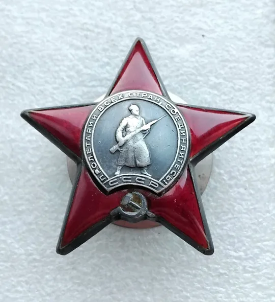☝️Фронтовой орден &#039;Красной Звезды&#039; #1951506 (1944-45г.) Торговий майданчик