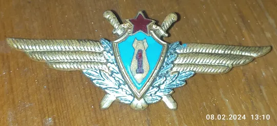 Знак Классность Штурман ВВС СССР Ціна
