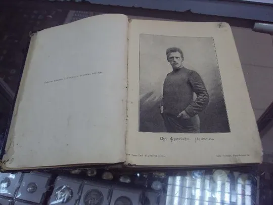 книга нансен во мраке ночи и во льдах спб 1897 №40 Де купити